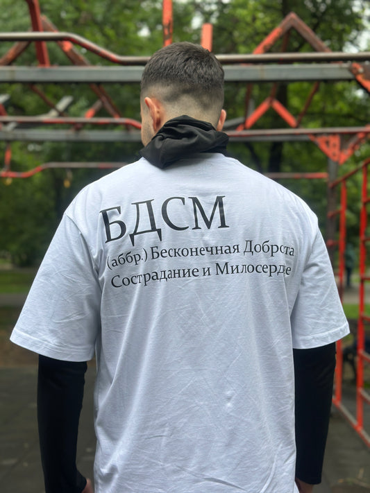 БДСМ Oversize Тениска